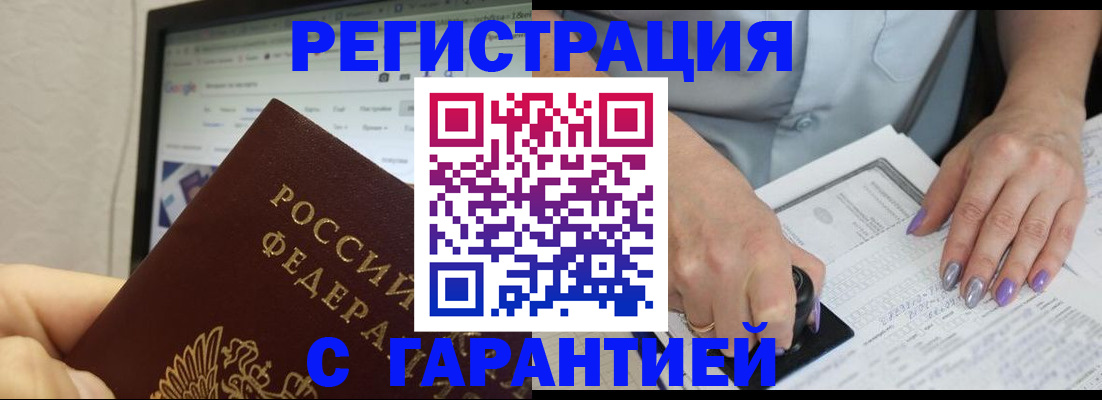 регистрация для школы в Ревде