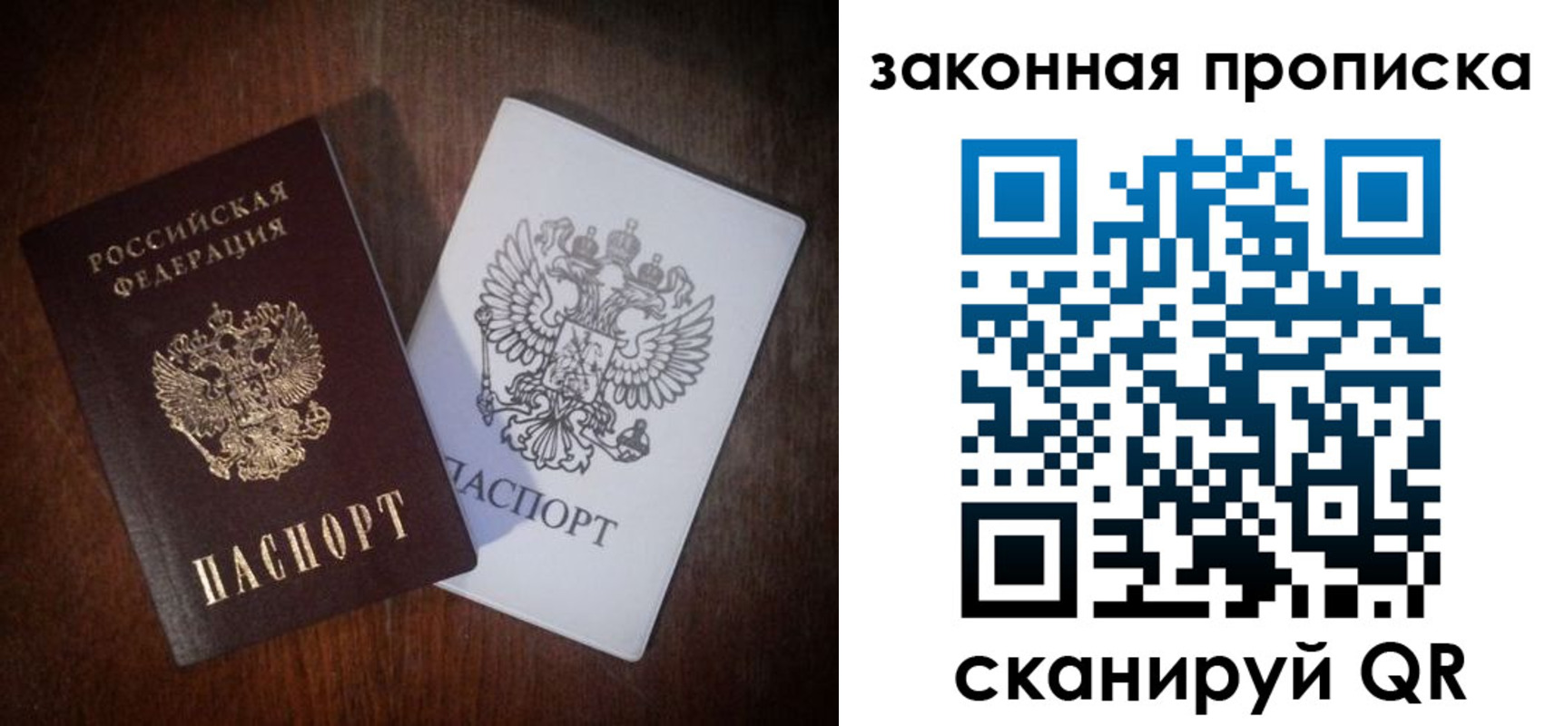 временная регистрация 2025 в Ревде