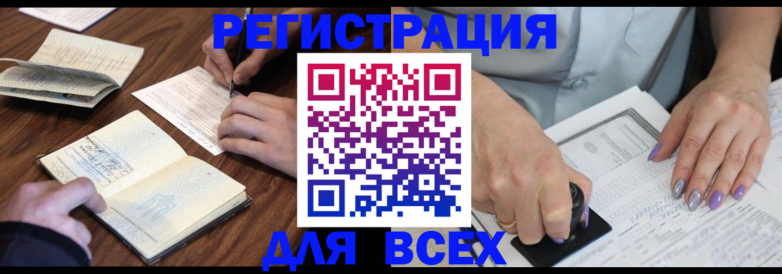 временная регистрация поиск в Ревде