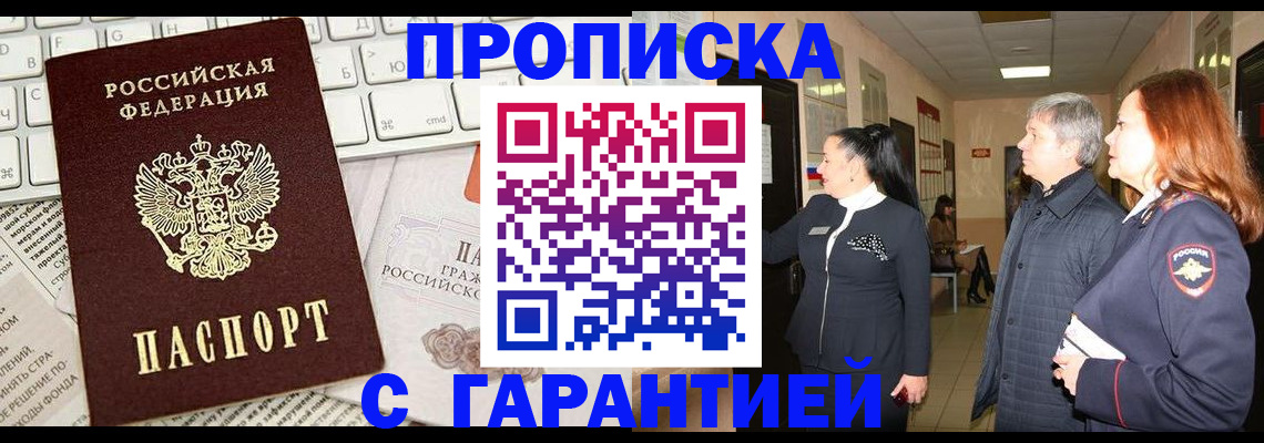 миграционный учет в Ревде