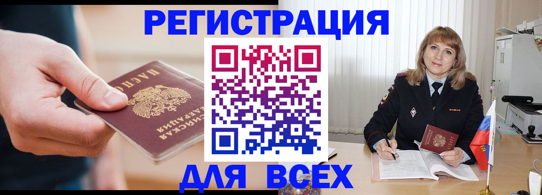 временная регистрация для школы в Ревде