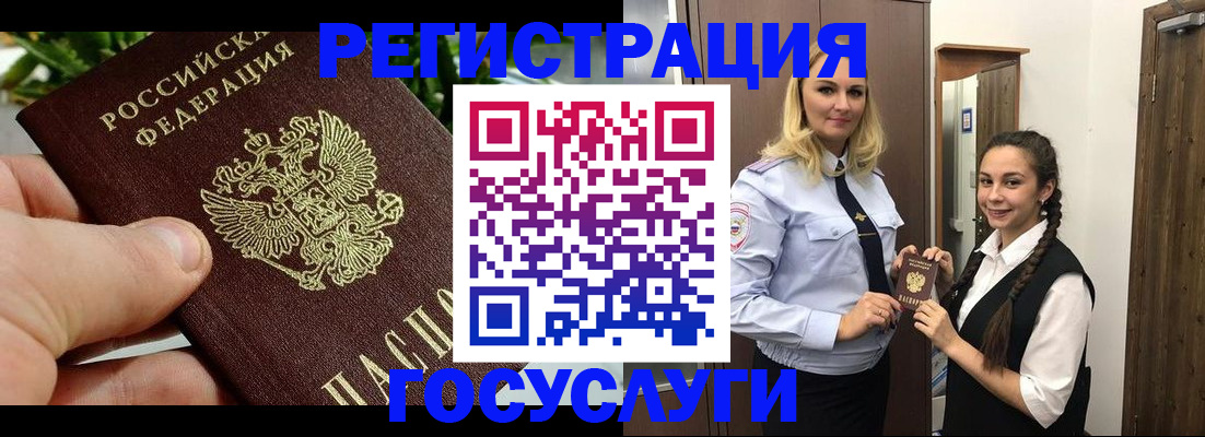 временная регистрация поиск в Ревде