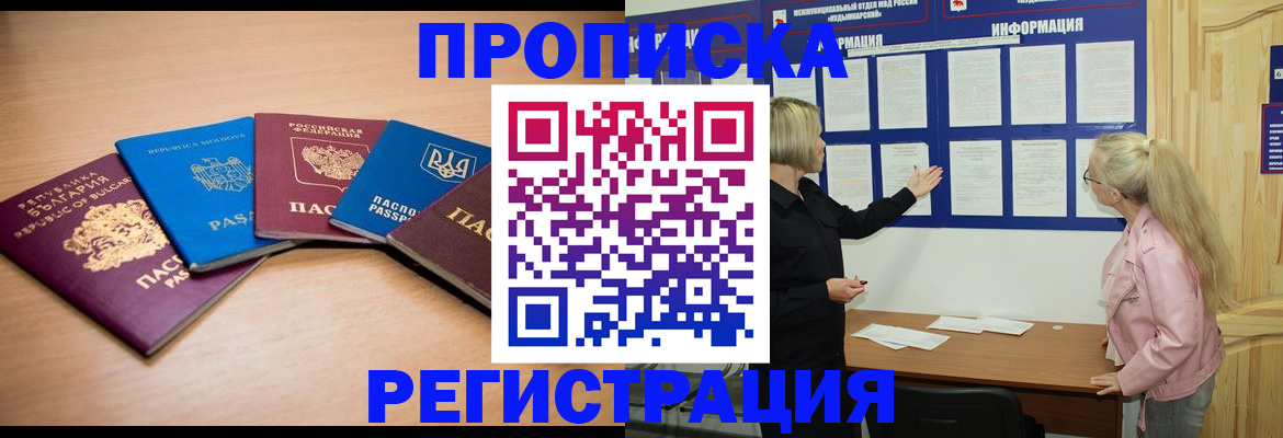 регистрация для дет. сада в Ревде